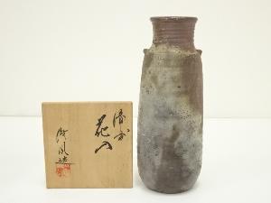 備前焼　木村微風造　花入（共箱）